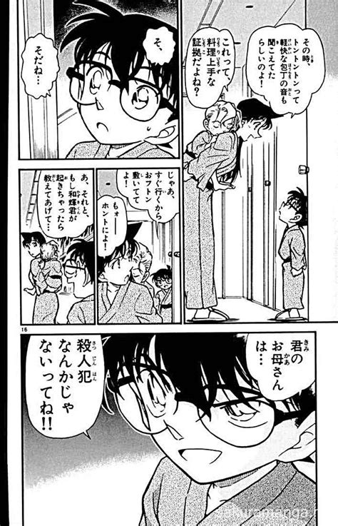 コナン エッチ 漫画|名探偵コナン 401冊 .